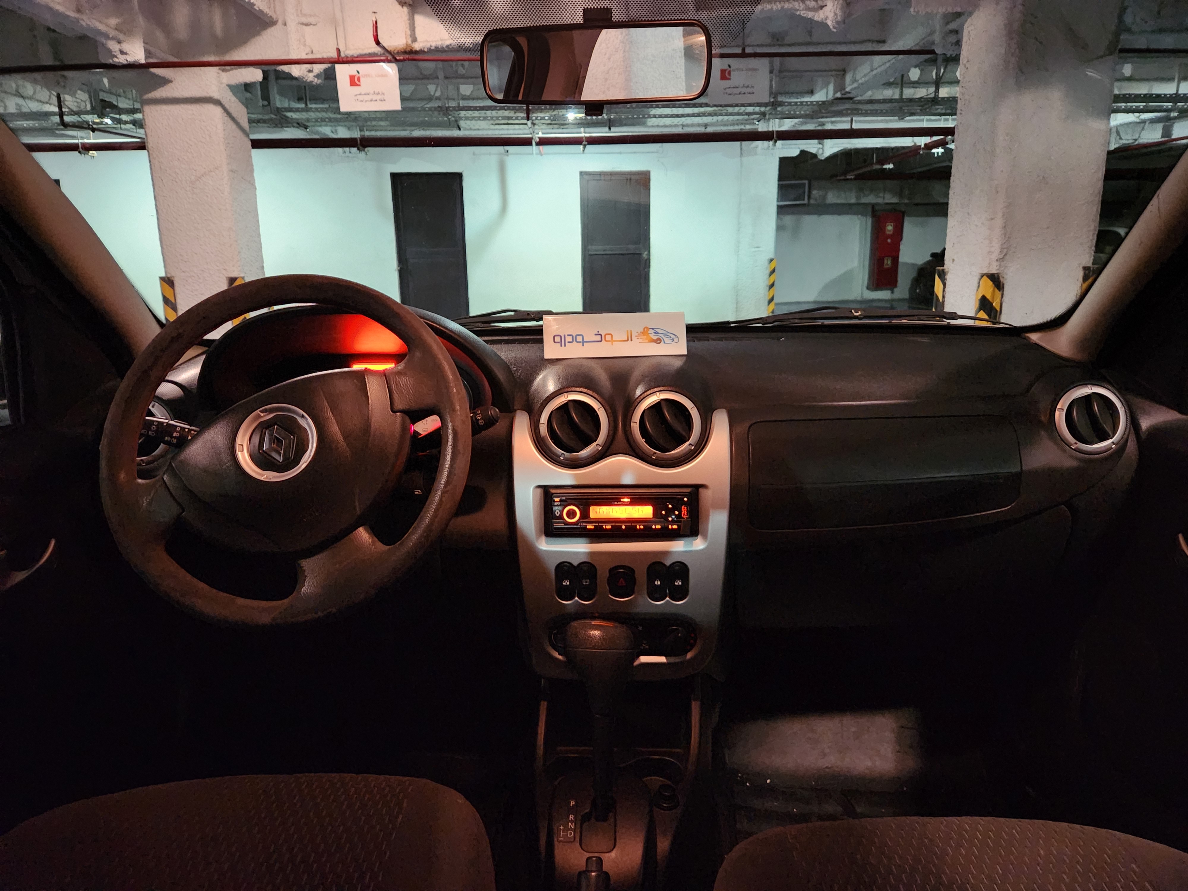 ساندرو Step way