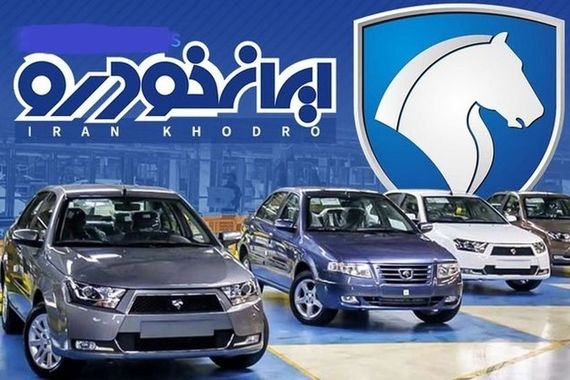 کاهش-قیمت-محصولات-ایران-خودرو
